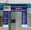 Медицинские центры в Алексине